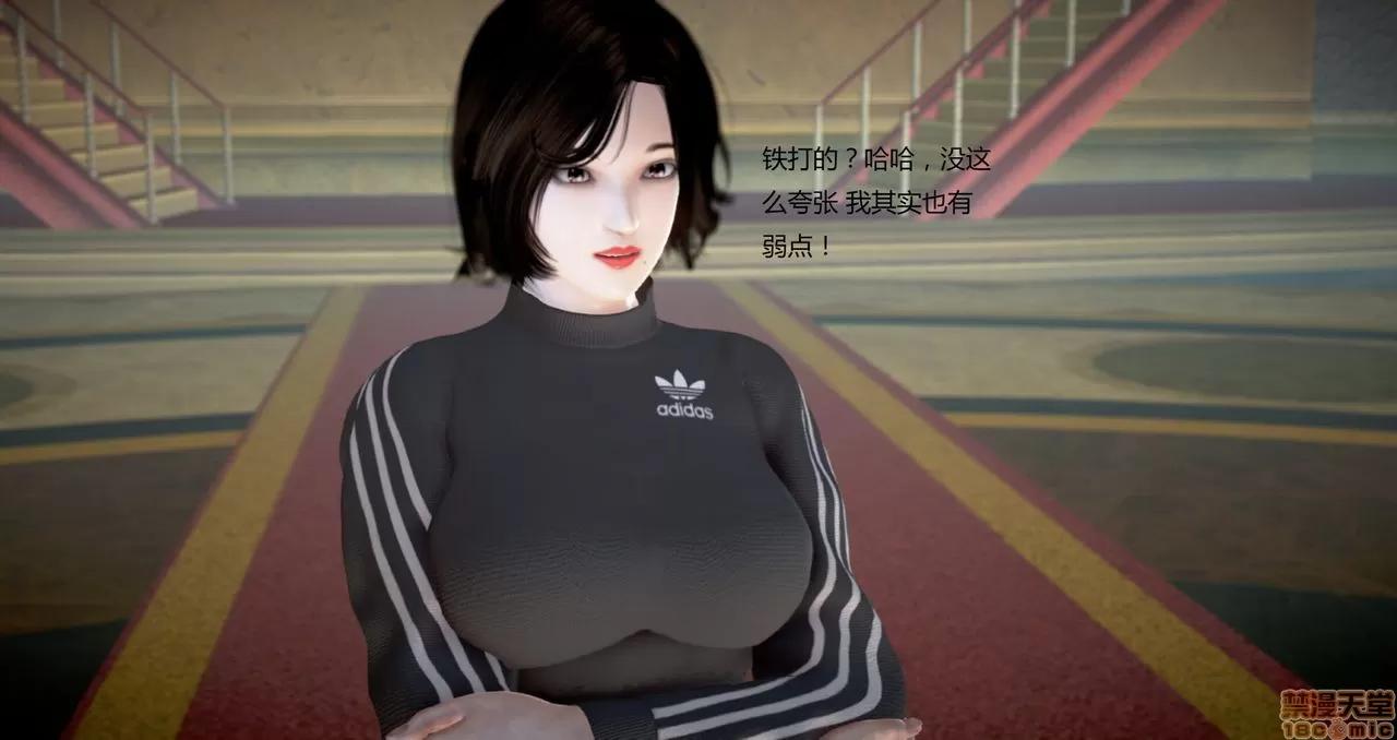 淫记 人妻淫记第80-88集 第750页