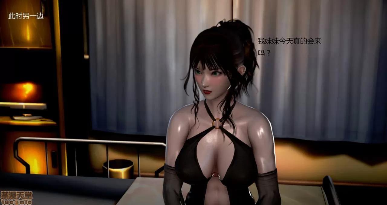 淫记 人妻淫记第80-88集 第760页
