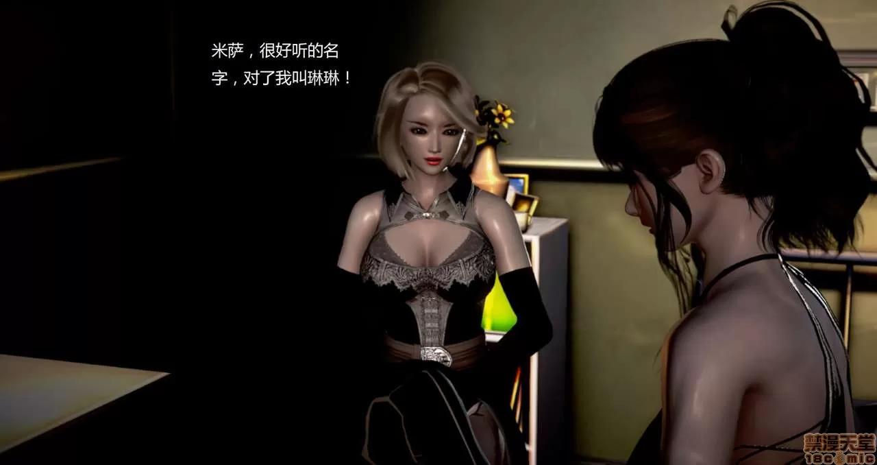淫记 人妻淫记第80-88集 第764页
