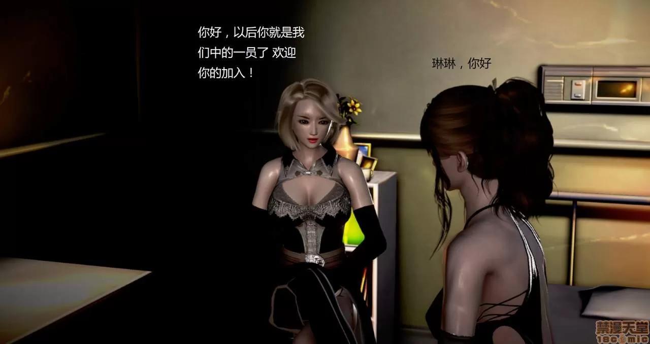 淫记 人妻淫记第80-88集 第765页