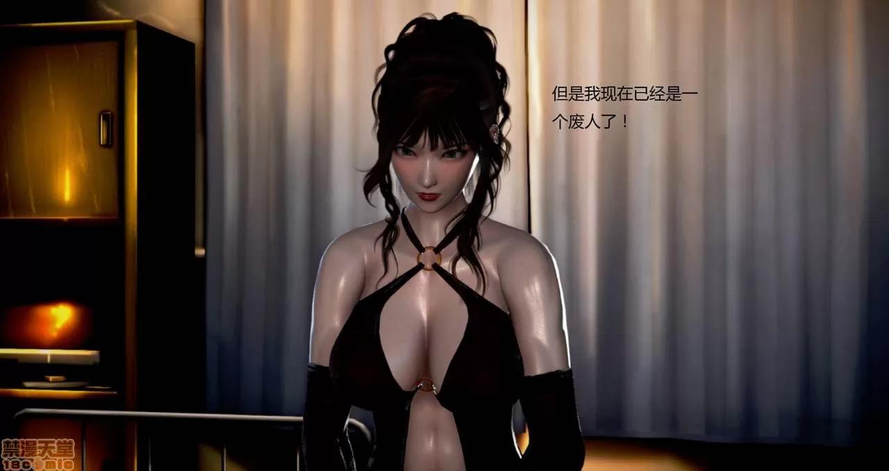淫记 人妻淫记第80-88集 第768页