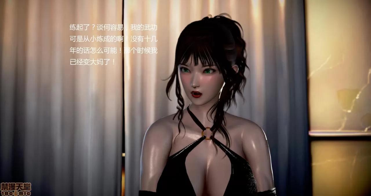 淫记 人妻淫记第80-88集 第770页