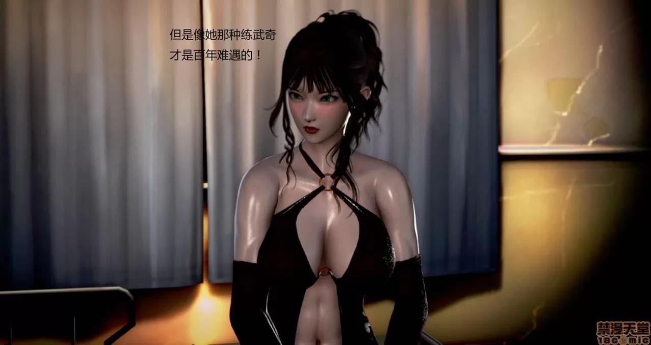 淫记 人妻淫记第80-88集 第773页