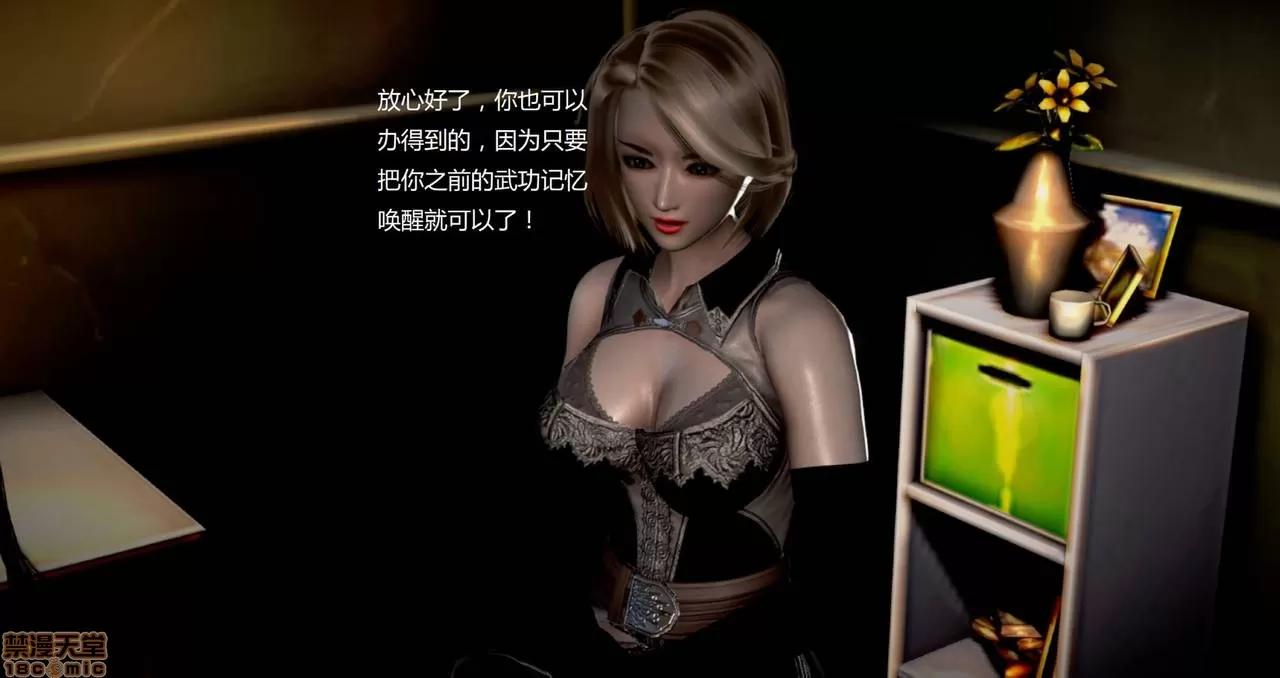 淫记 人妻淫记第80-88集 第774页