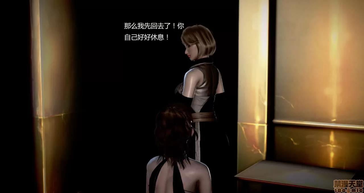 淫记 人妻淫记第80-88集 第776页