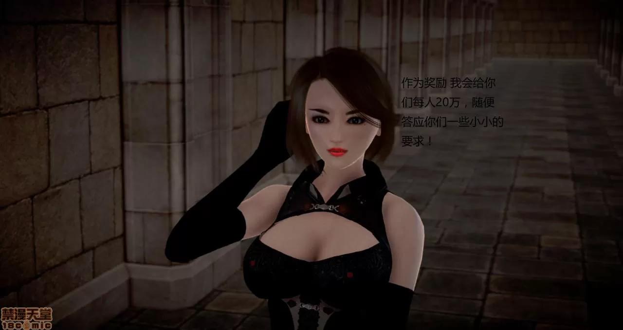 淫记 人妻淫记第80-88集 第783页