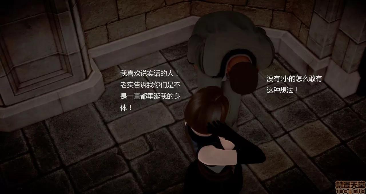 淫记 人妻淫记第80-88集 第789页