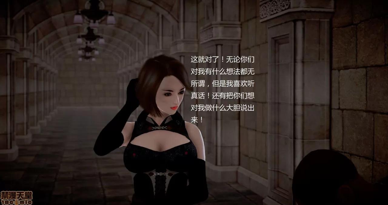 淫记 人妻淫记第80-88集 第793页