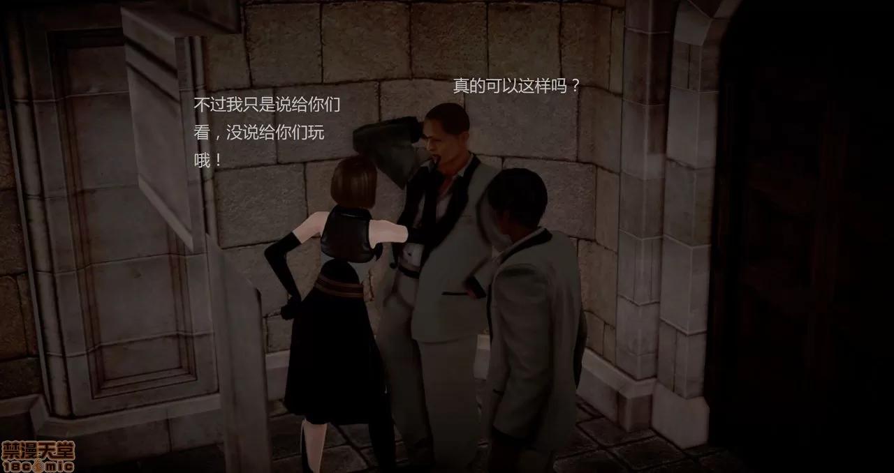 淫记 人妻淫记第80-88集 第797页