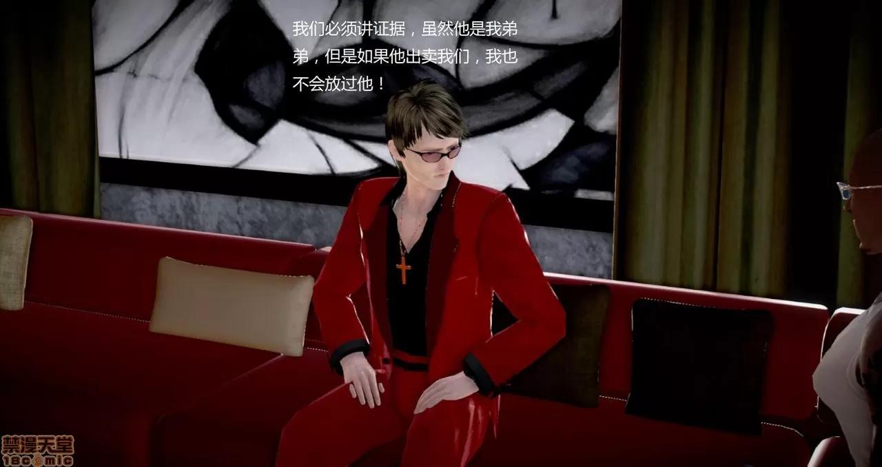 淫记 人妻淫记第80-88集 第810页