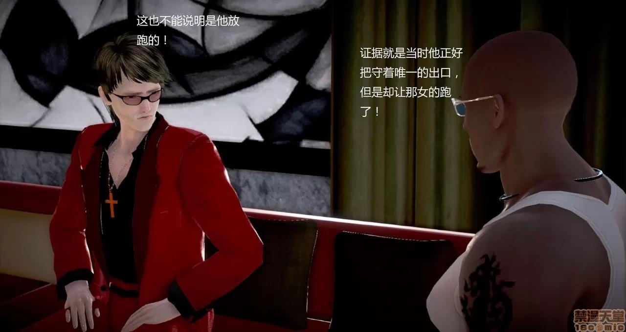 淫记 人妻淫记第80-88集 第811页