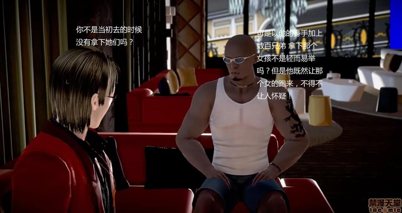 淫记 人妻淫记第80-88集 第812页