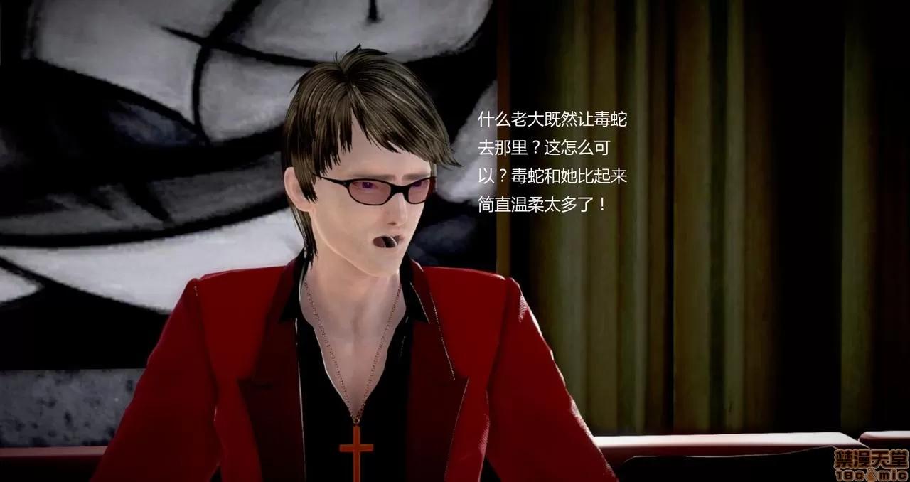 淫记 人妻淫记第80-88集 第817页