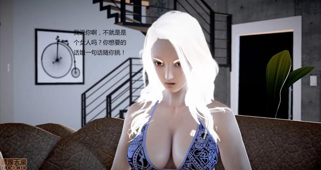 淫记 人妻淫记第80-88集 第821页