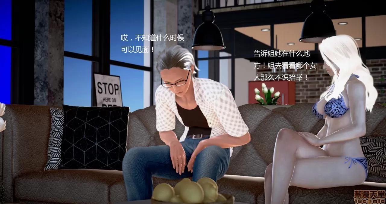淫记 人妻淫记第80-88集 第824页