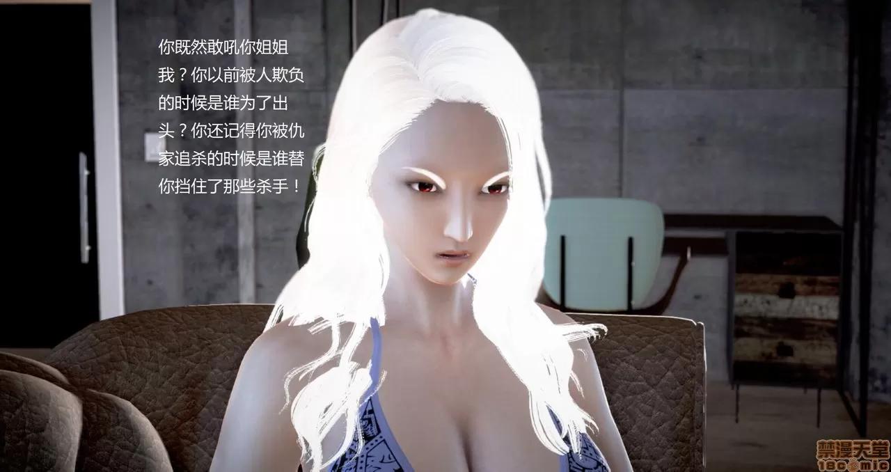 淫记 人妻淫记第80-88集 第826页