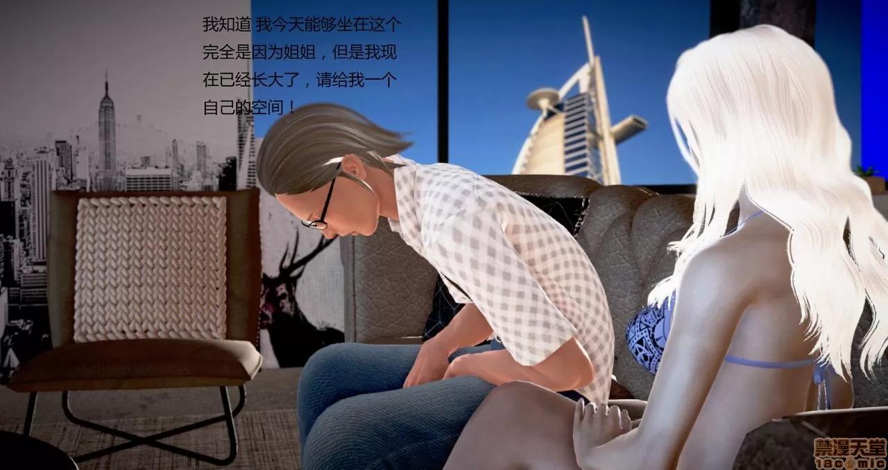 淫记 人妻淫记第80-88集 第827页