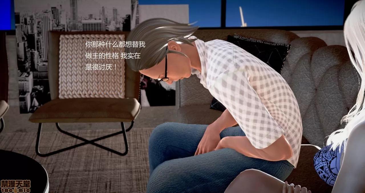 淫记 人妻淫记第80-88集 第829页