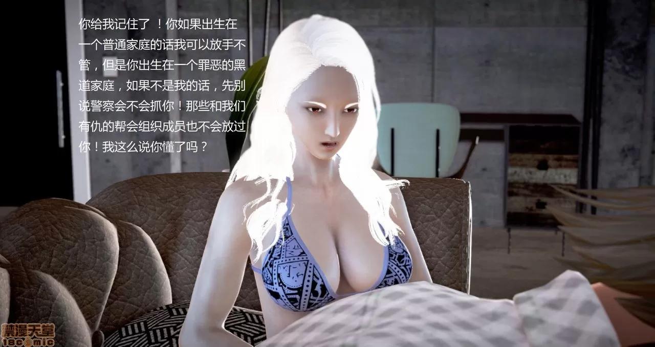 淫记 人妻淫记第80-88集 第830页