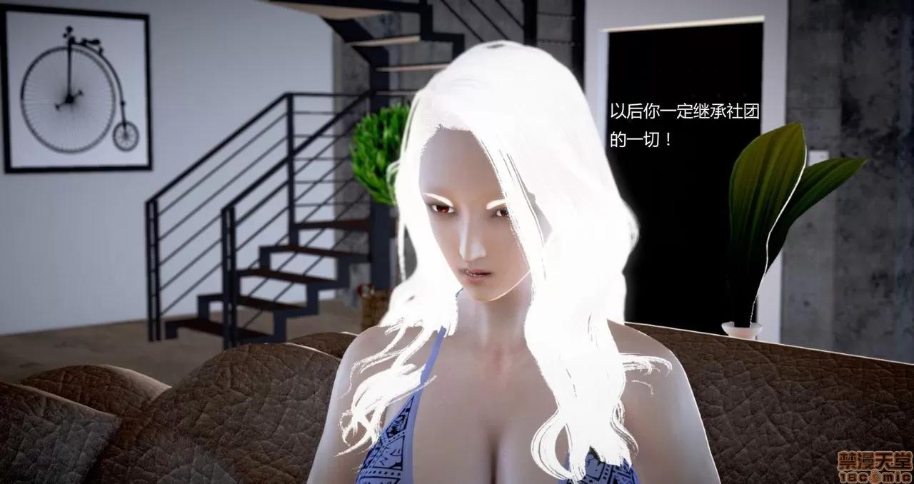 淫记 人妻淫记第80-88集 第833页
