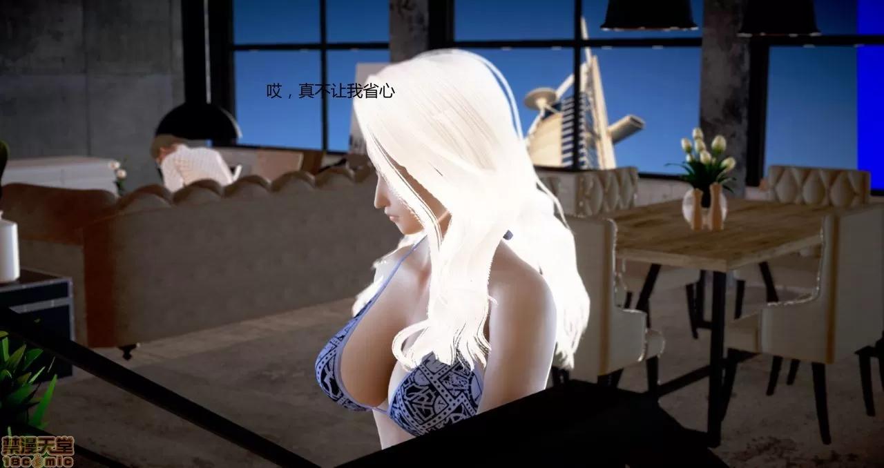 淫记 人妻淫记第80-88集 第837页