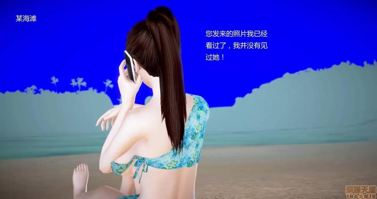 淫记 人妻淫记第80-88集 第846页