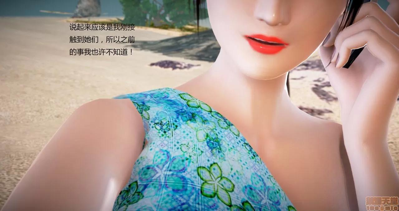 淫记 人妻淫记第80-88集 第847页