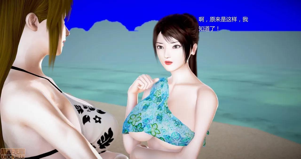 淫记 人妻淫记第80-88集 第856页