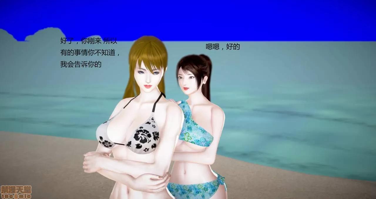 淫记 人妻淫记第80-88集 第857页