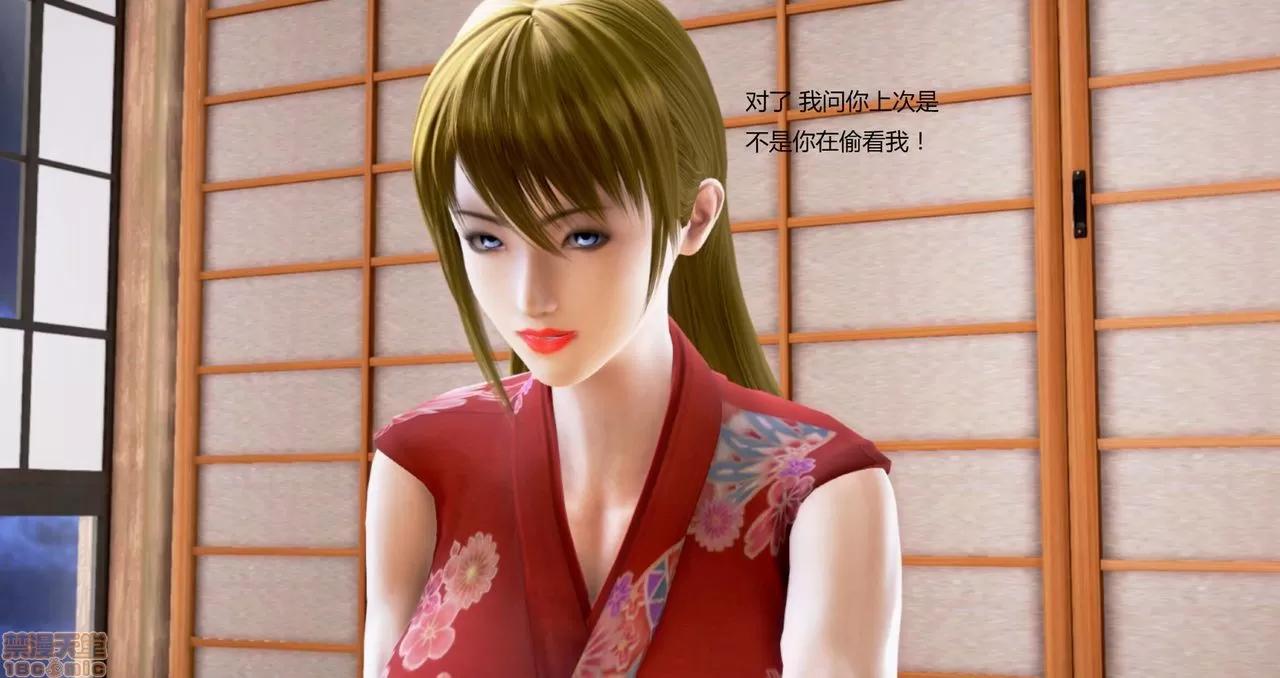 淫记 人妻淫记第80-88集 第859页
