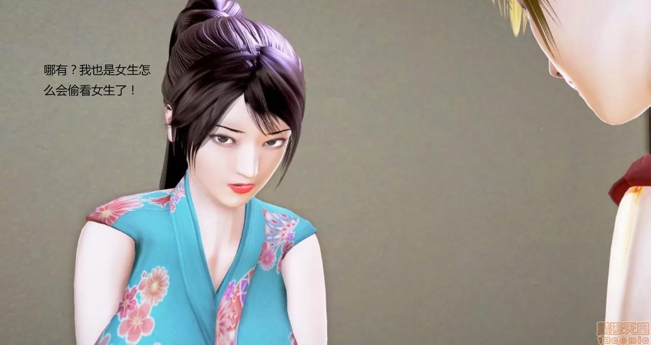 淫记 人妻淫记第80-88集 第860页