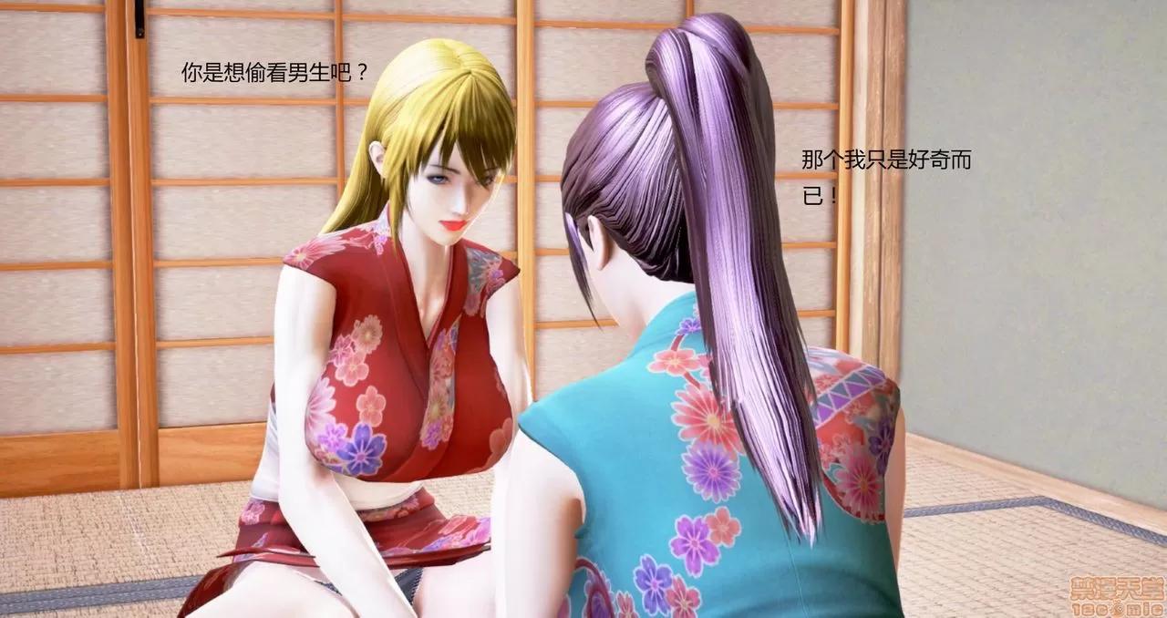 淫记 人妻淫记第80-88集 第861页