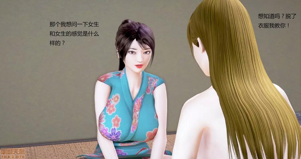 淫记 人妻淫记第80-88集 第864页