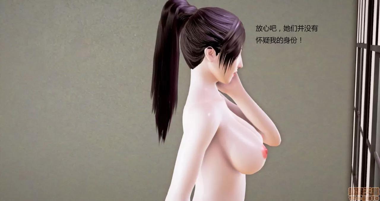 淫记 人妻淫记第80-88集 第895页