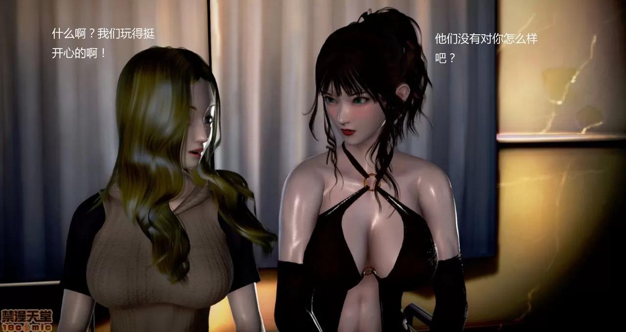 淫记 人妻淫记第80-88集 第903页