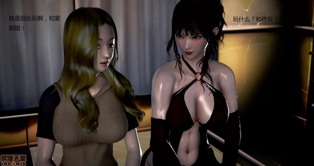 淫记 人妻淫记第80-88集 第904页