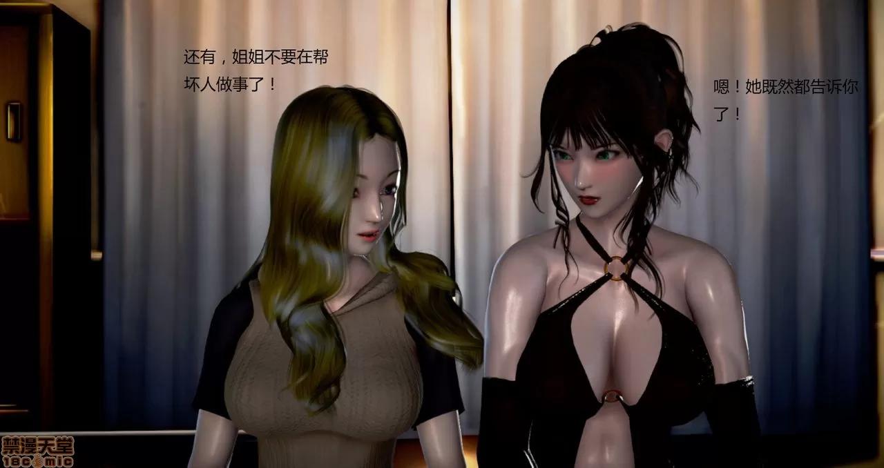 淫记 人妻淫记第80-88集 第908页