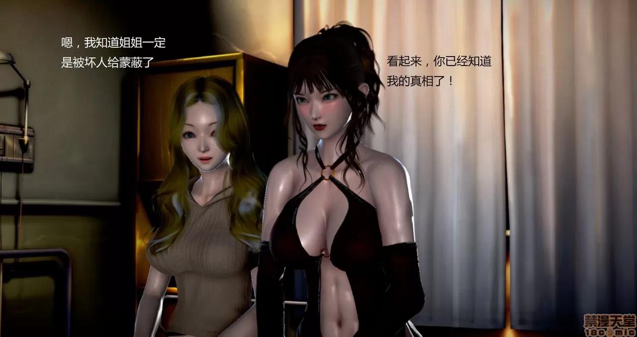 淫记 人妻淫记第80-88集 第909页