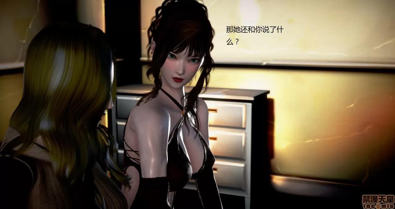 淫记 人妻淫记第80-88集 第910页