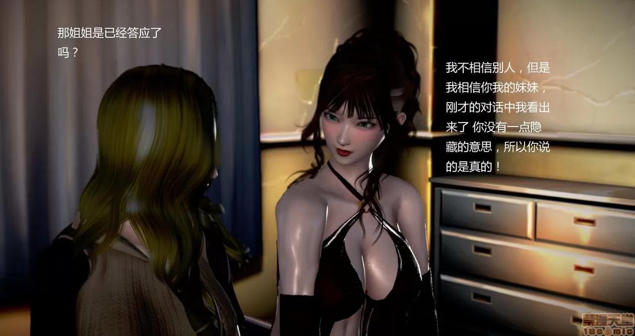 淫记 人妻淫记第80-88集 第913页