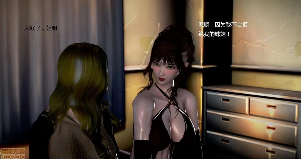 淫记 人妻淫记第80-88集 第914页