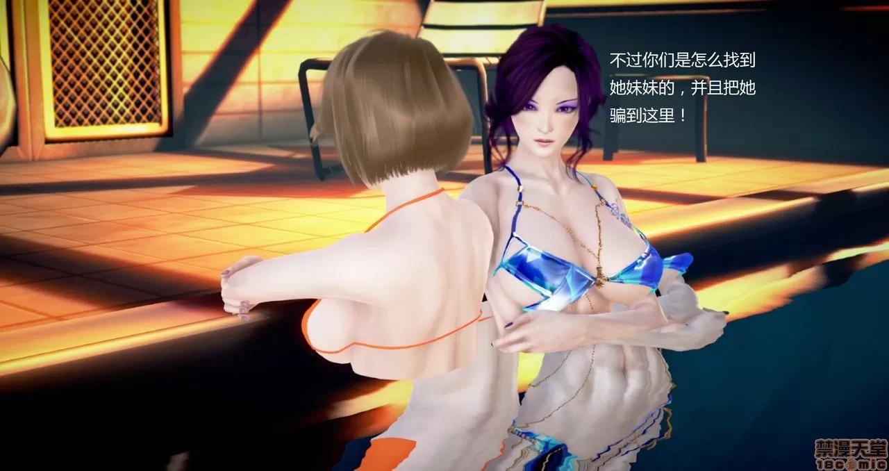 淫记 人妻淫记第80-88集 第918页