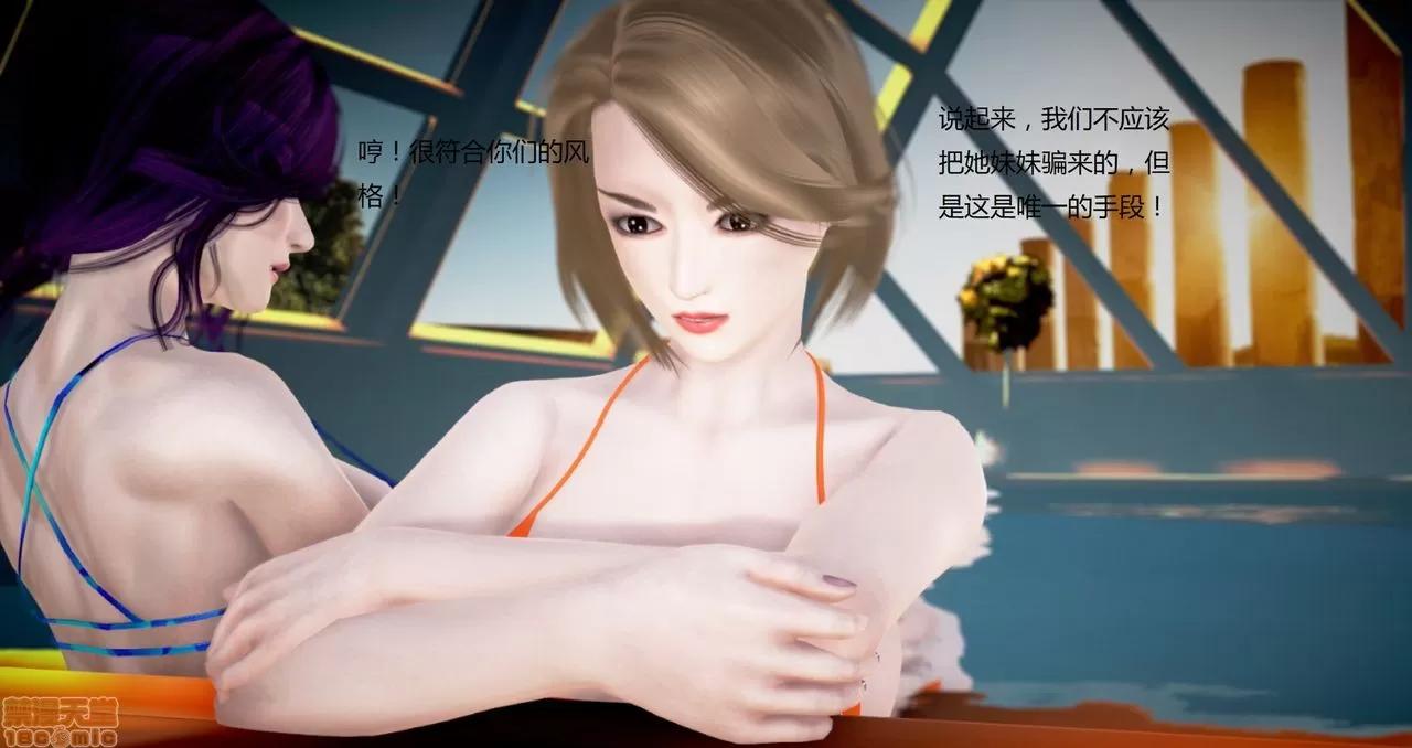 淫记 人妻淫记第80-88集 第919页