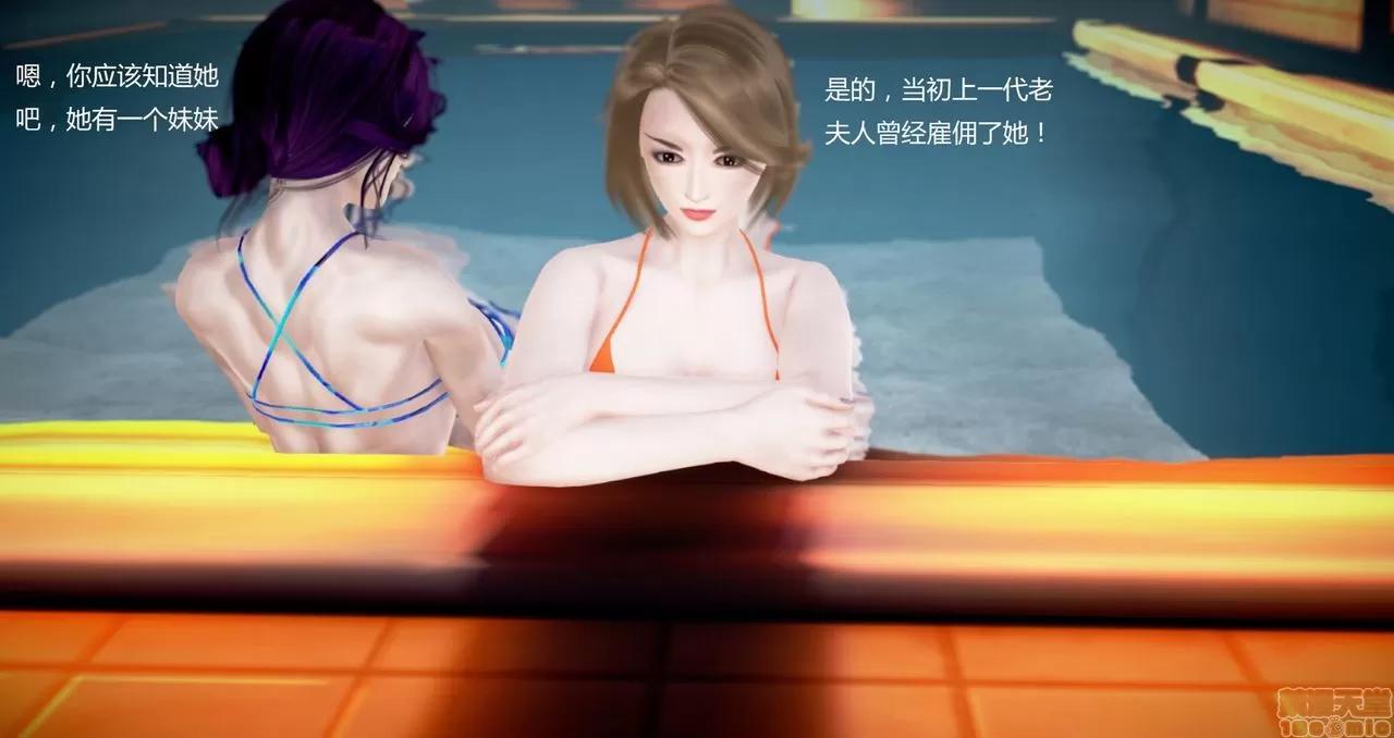 淫记 人妻淫记第80-88集 第921页