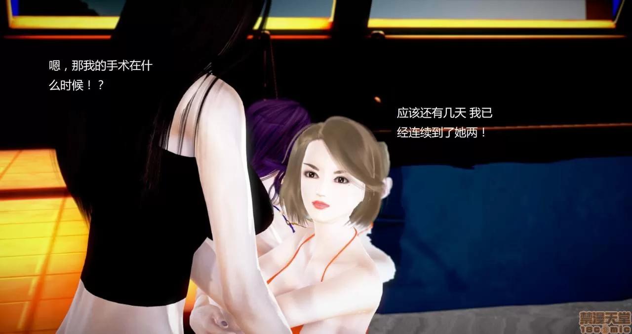 淫记 人妻淫记第80-88集 第933页