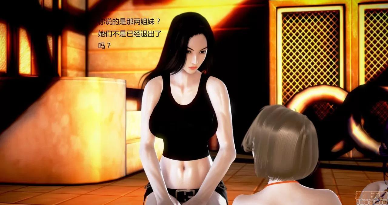 淫记 人妻淫记第80-88集 第934页