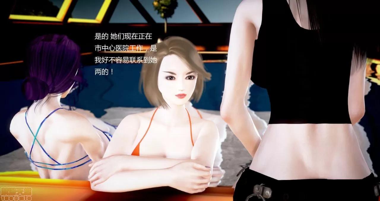 淫记 人妻淫记第80-88集 第935页