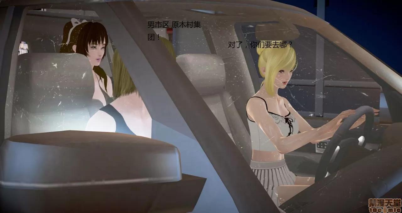 淫记 人妻淫记第80-88集 第946页