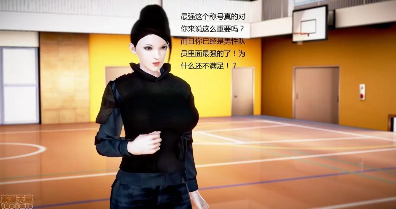 淫记 人妻淫记第80-88集 第955页