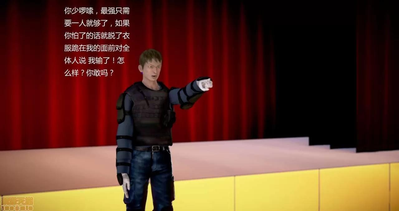 淫记 人妻淫记第80-88集 第956页